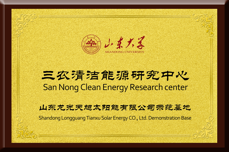 Clean Energy Research Center for Agriculture, Rural Areas and Farmers